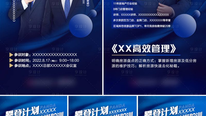 建造师培训协议班课程内容，揭秘高效学习路径