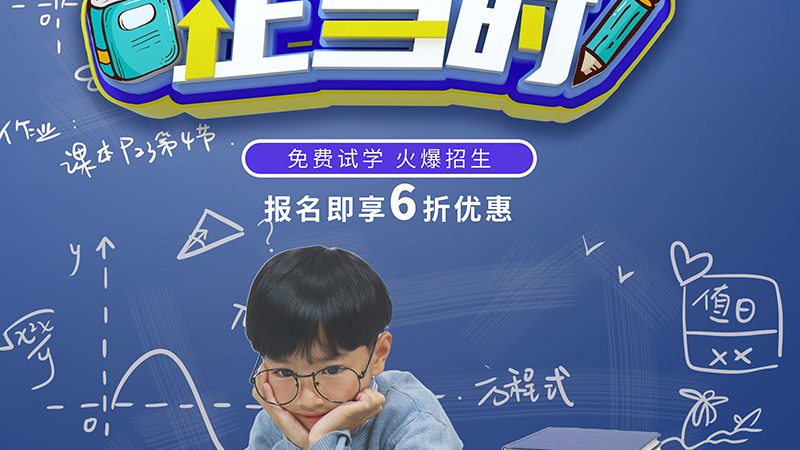 北京在线教育机构如何选择？揭秘不同类型机构的特色与优势