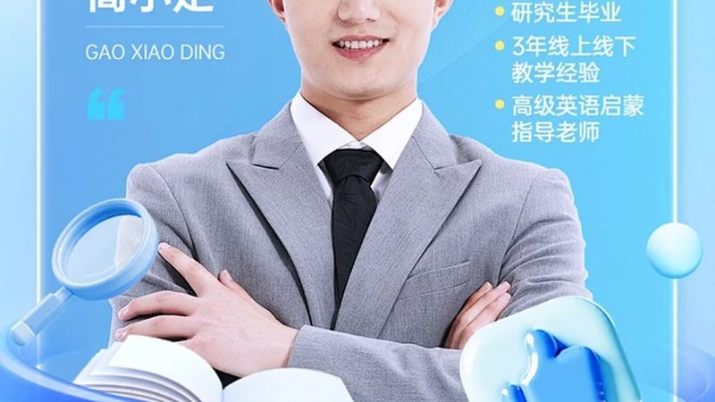 网络课程代理加盟，如何找到性价比高的选择？**