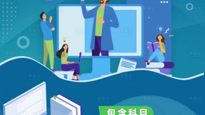行业背景：心理咨询师需求日益增长，线上培训成趋势